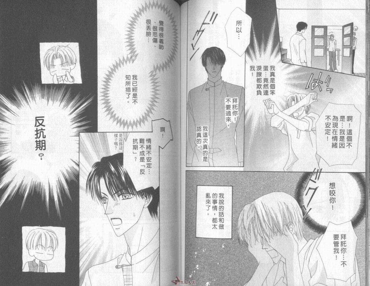 我们都是一家人韩漫全集-我们都是一家人_VOL06无删减无遮挡章节图片 