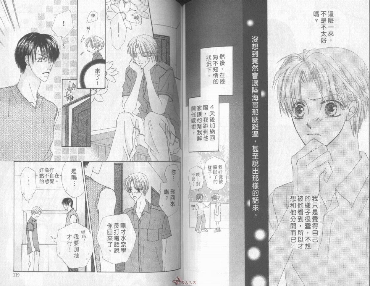 我们都是一家人韩漫全集-我们都是一家人_VOL06无删减无遮挡章节图片 