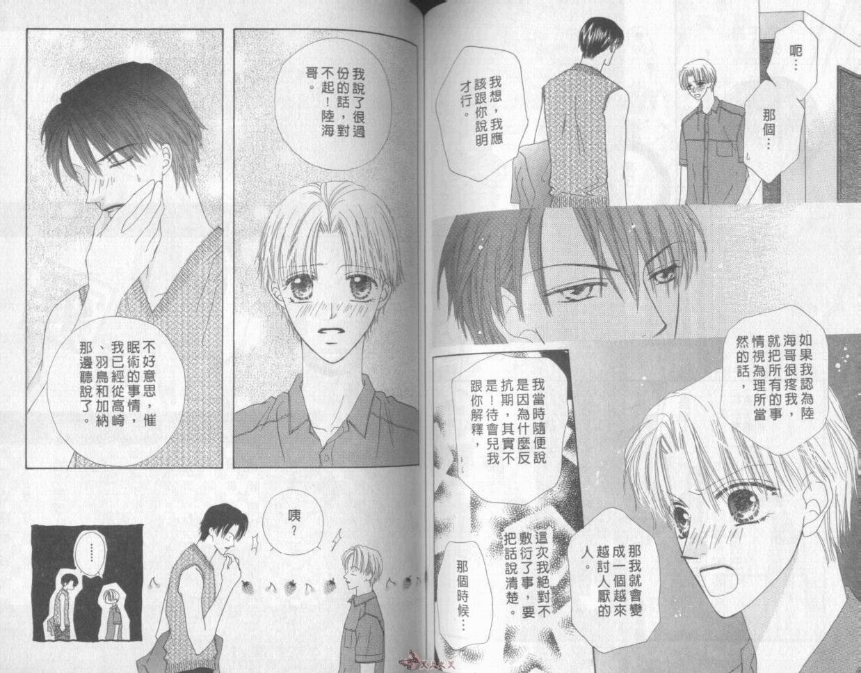 我们都是一家人韩漫全集-我们都是一家人_VOL06无删减无遮挡章节图片 