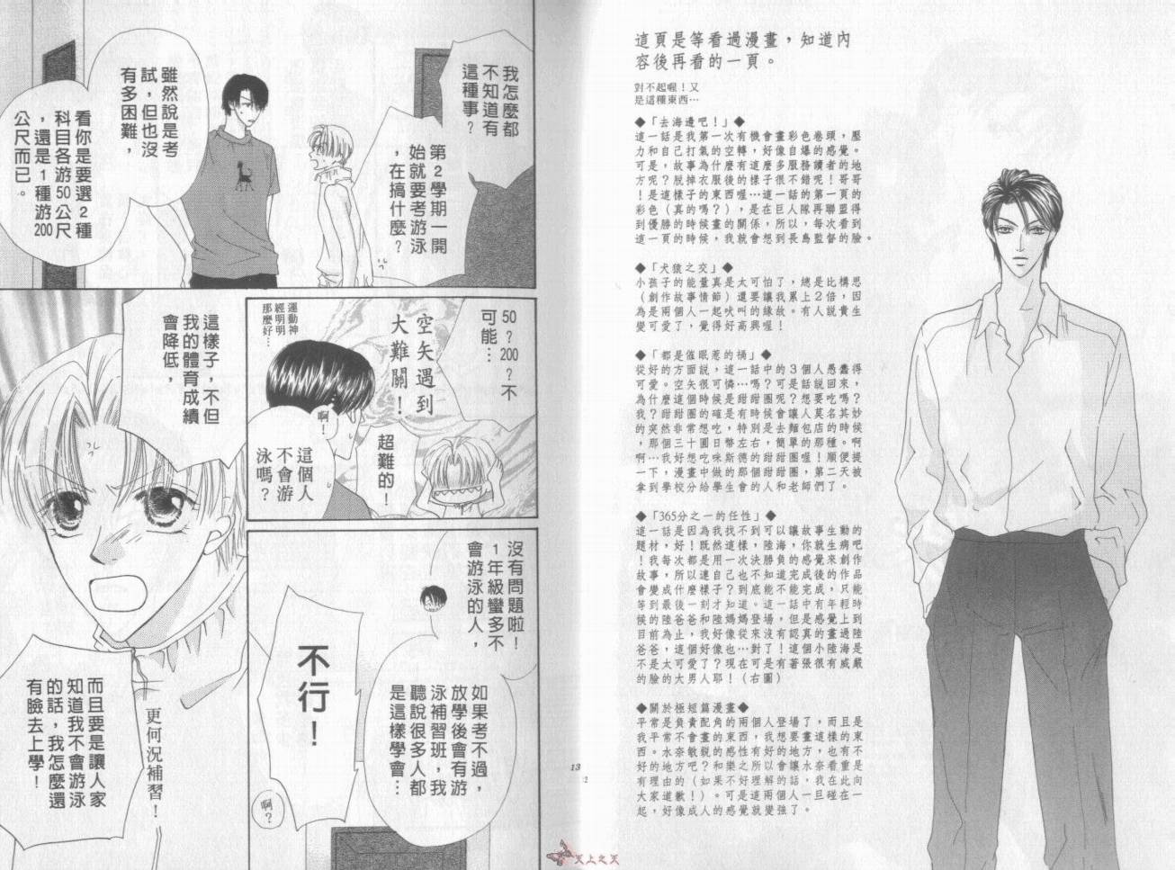 我们都是一家人韩漫全集-我们都是一家人_VOL06无删减无遮挡章节图片 