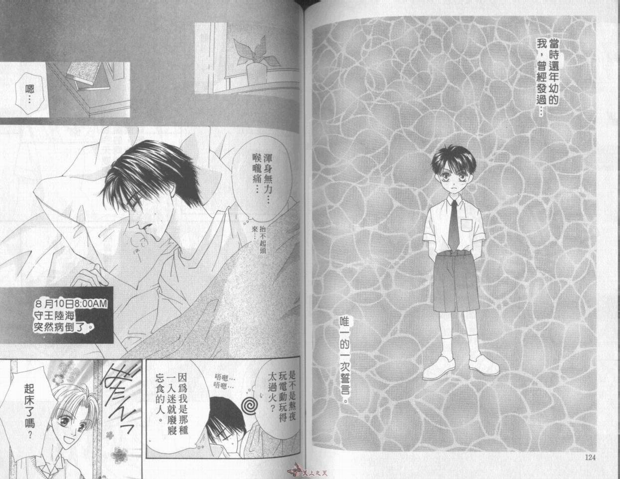 我们都是一家人韩漫全集-我们都是一家人_VOL06无删减无遮挡章节图片 