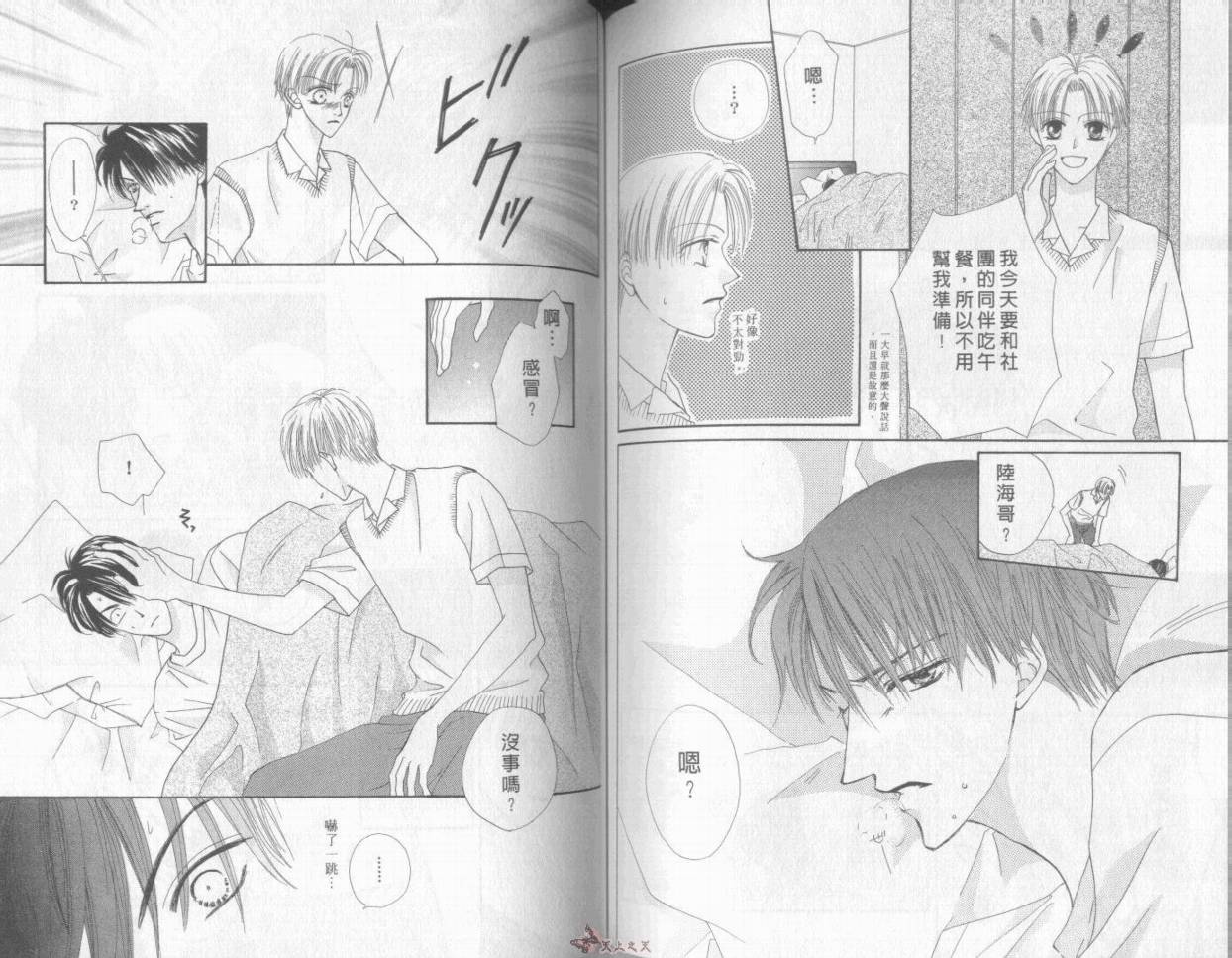 我们都是一家人韩漫全集-我们都是一家人_VOL06无删减无遮挡章节图片 