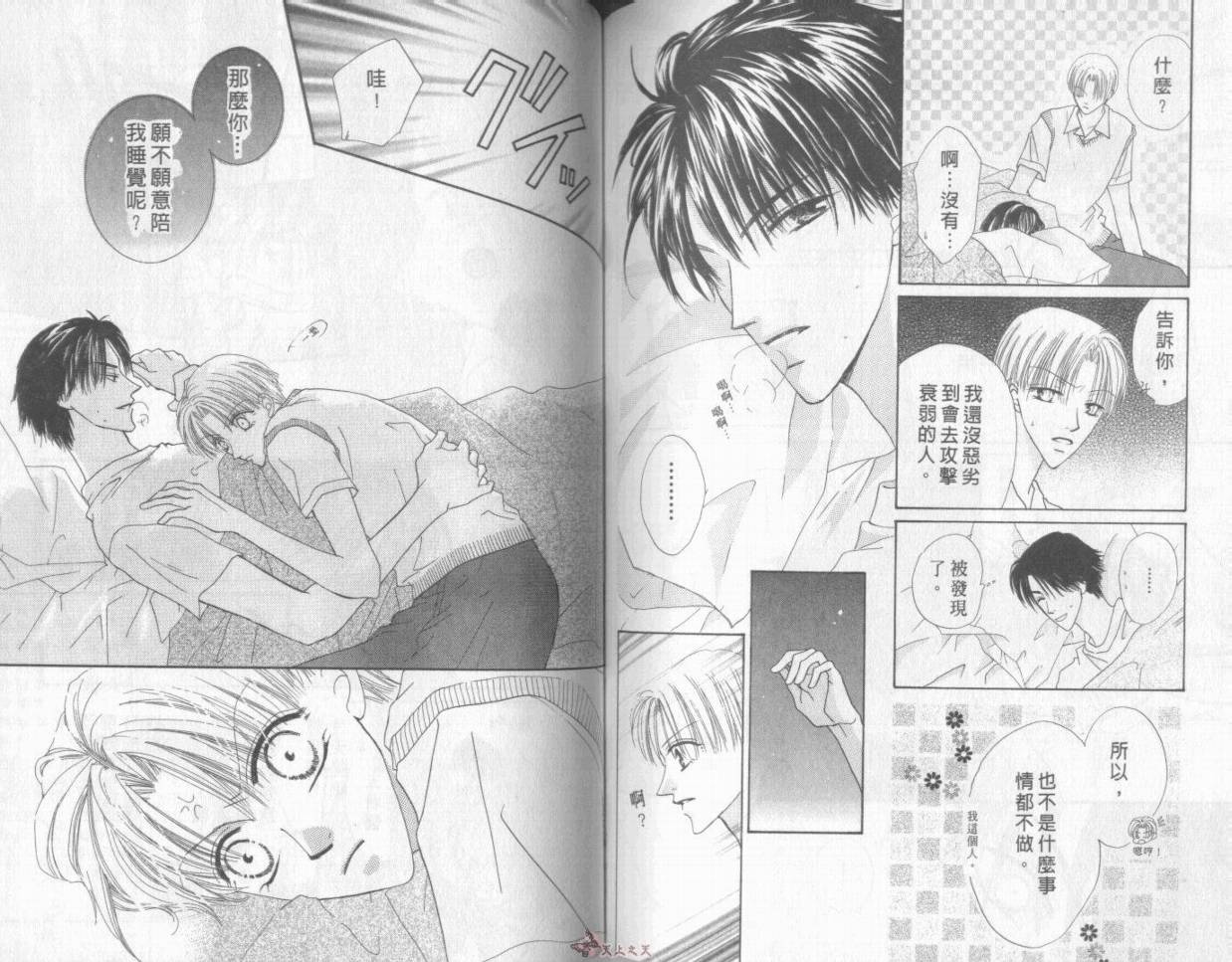 我们都是一家人韩漫全集-我们都是一家人_VOL06无删减无遮挡章节图片 