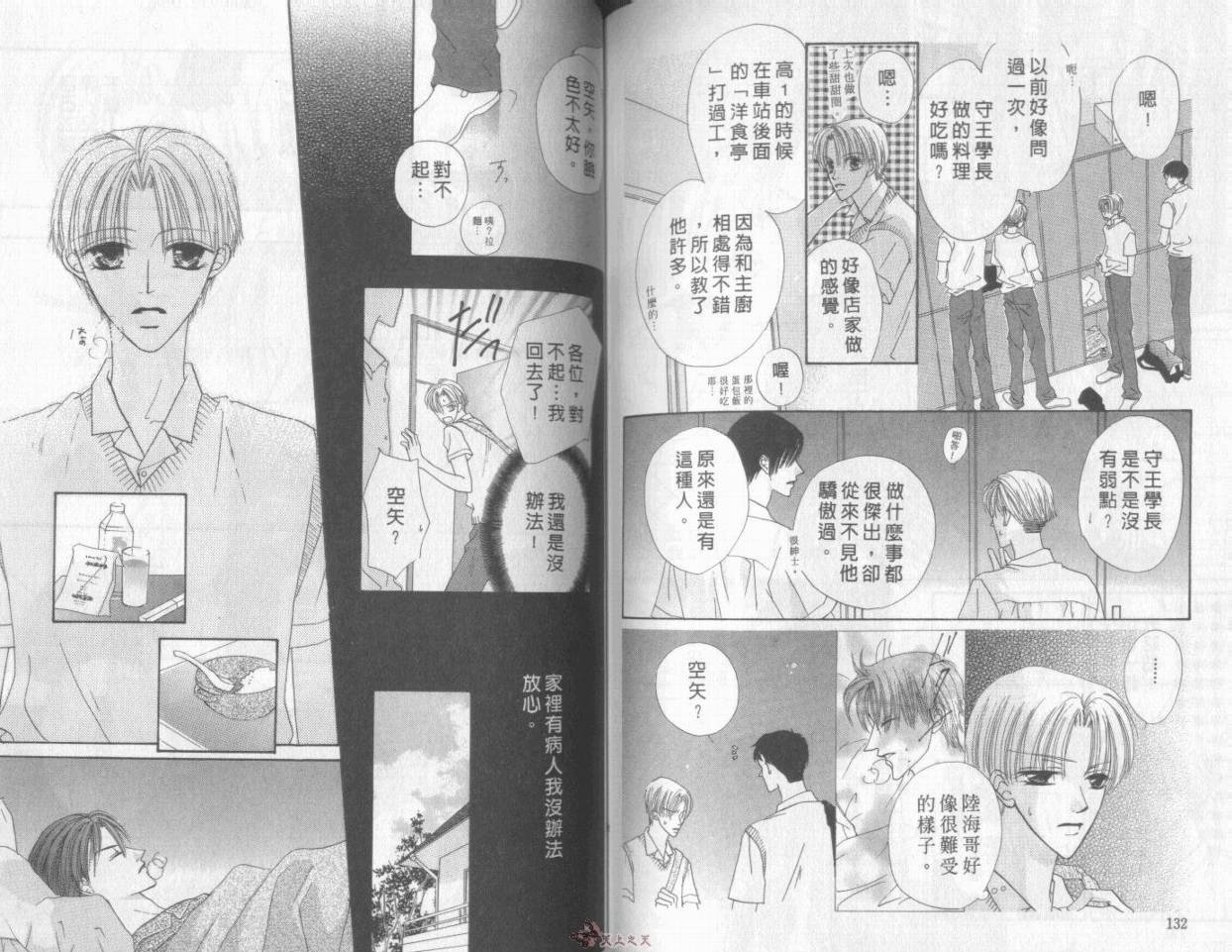 我们都是一家人韩漫全集-我们都是一家人_VOL06无删减无遮挡章节图片 