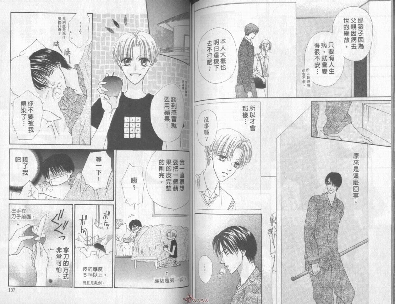 我们都是一家人韩漫全集-我们都是一家人_VOL06无删减无遮挡章节图片 