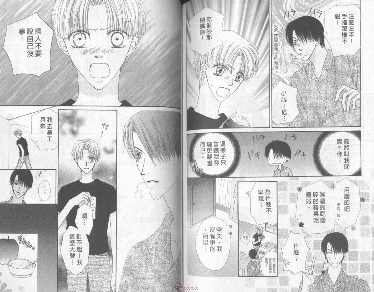 我们都是一家人韩漫全集-我们都是一家人_VOL06无删减无遮挡章节图片 