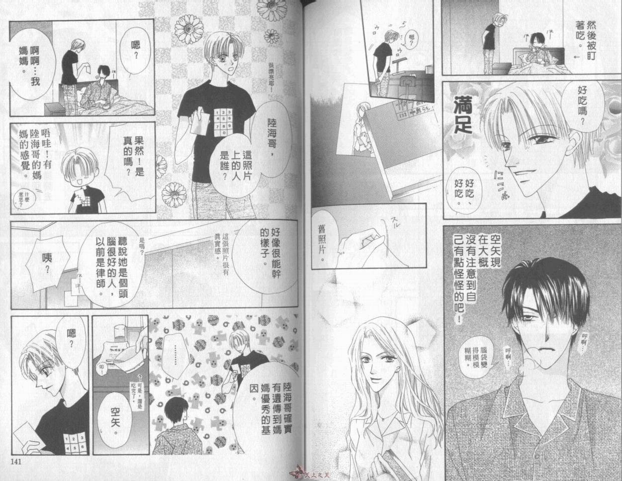 我们都是一家人韩漫全集-我们都是一家人_VOL06无删减无遮挡章节图片 