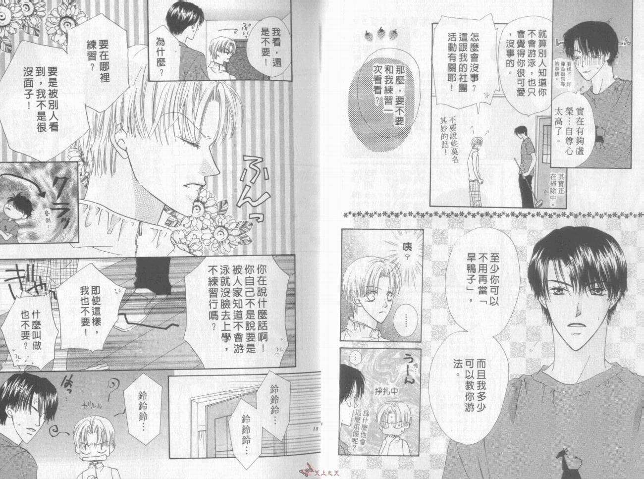 我们都是一家人韩漫全集-我们都是一家人_VOL06无删减无遮挡章节图片 