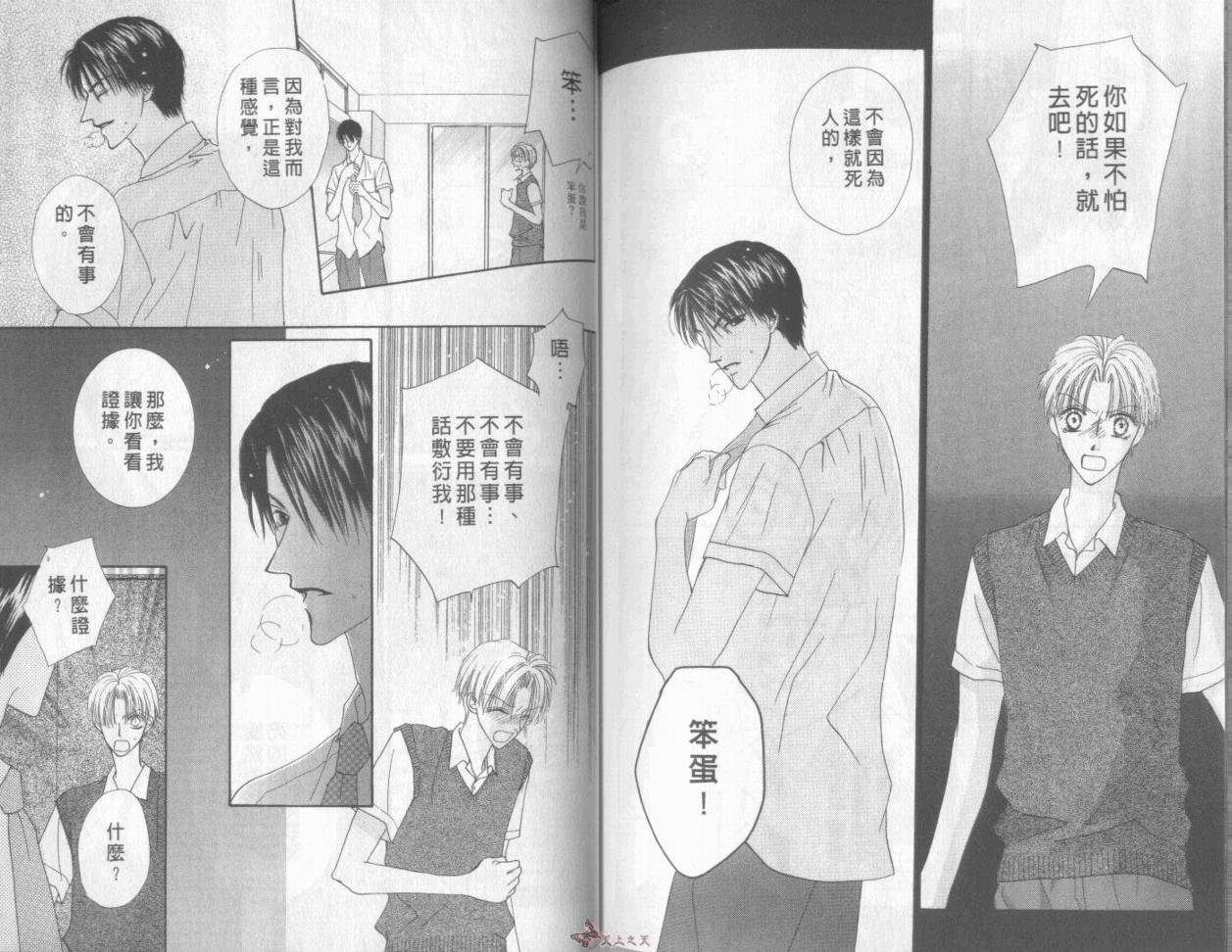 我们都是一家人韩漫全集-我们都是一家人_VOL06无删减无遮挡章节图片 