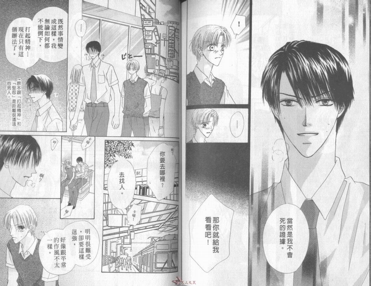 我们都是一家人韩漫全集-我们都是一家人_VOL06无删减无遮挡章节图片 
