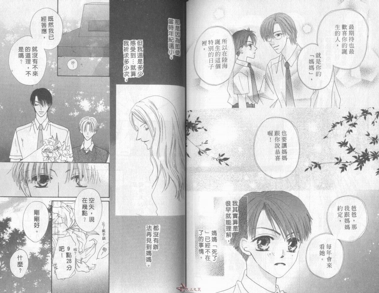 我们都是一家人韩漫全集-我们都是一家人_VOL06无删减无遮挡章节图片 