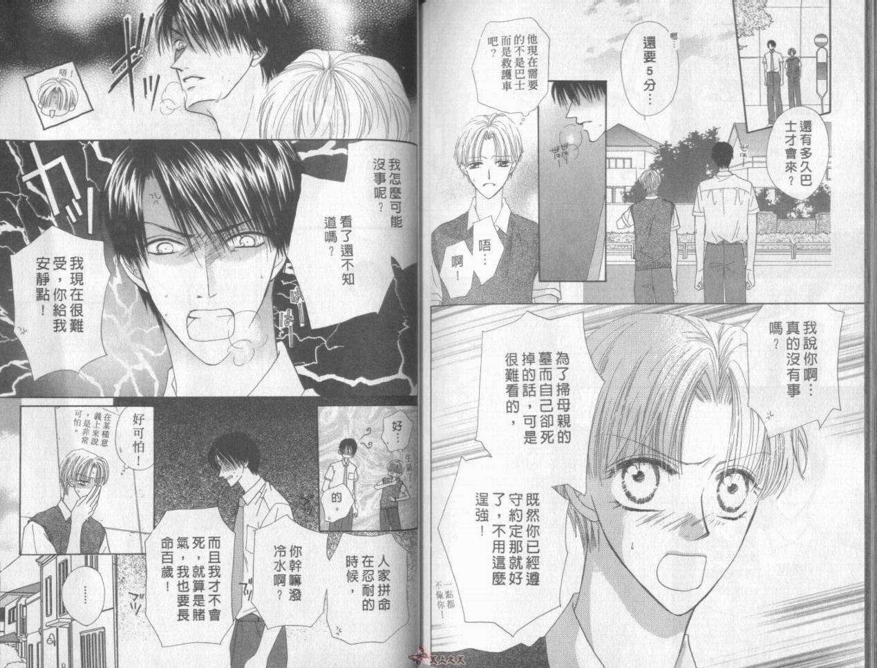 我们都是一家人韩漫全集-我们都是一家人_VOL06无删减无遮挡章节图片 