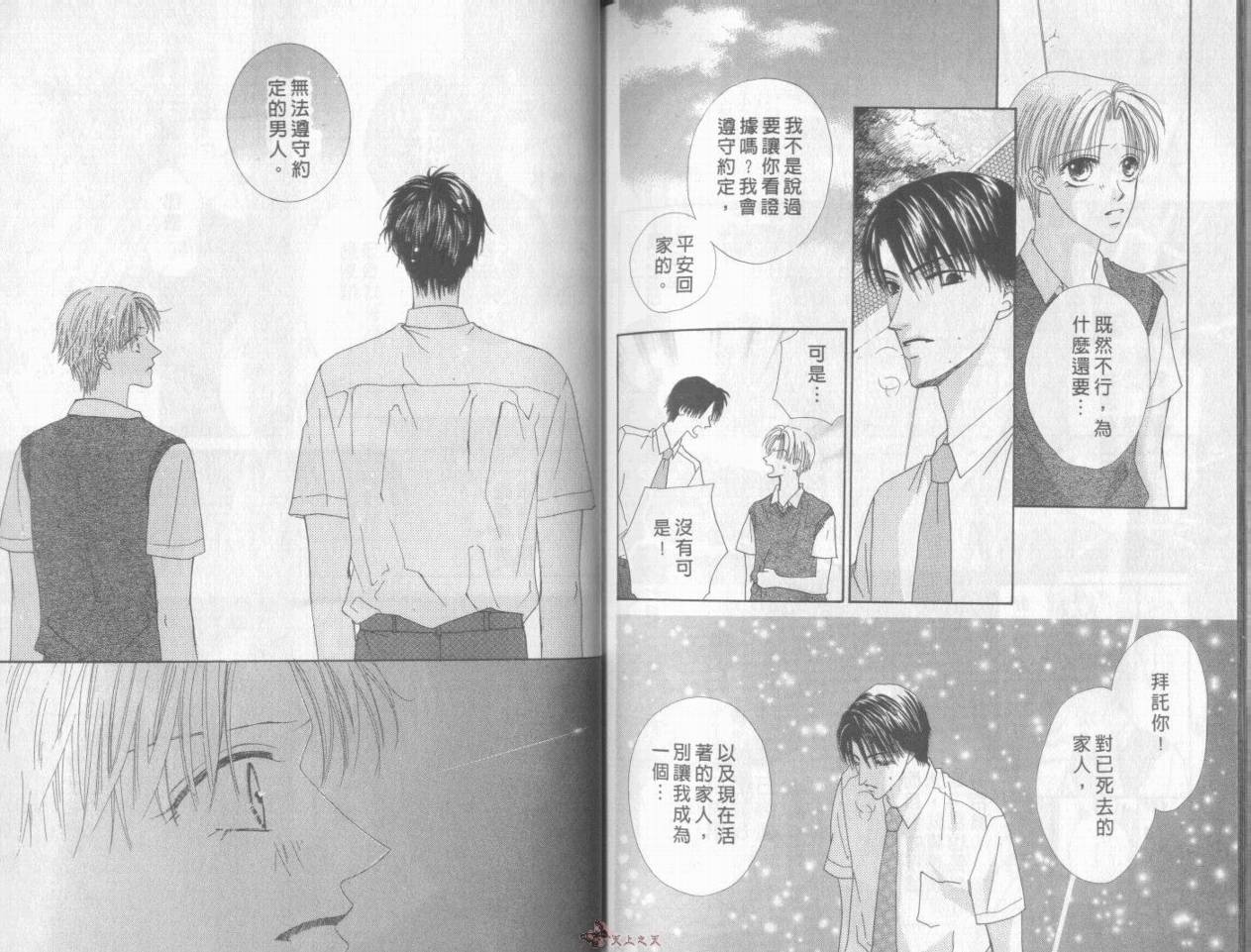 我们都是一家人韩漫全集-我们都是一家人_VOL06无删减无遮挡章节图片 