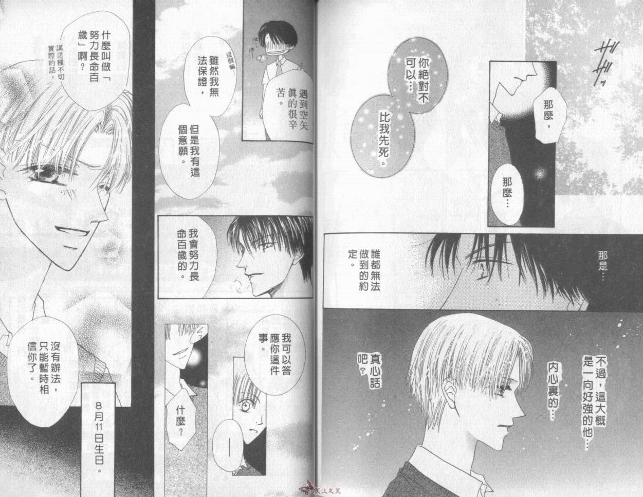 我们都是一家人韩漫全集-我们都是一家人_VOL06无删减无遮挡章节图片 