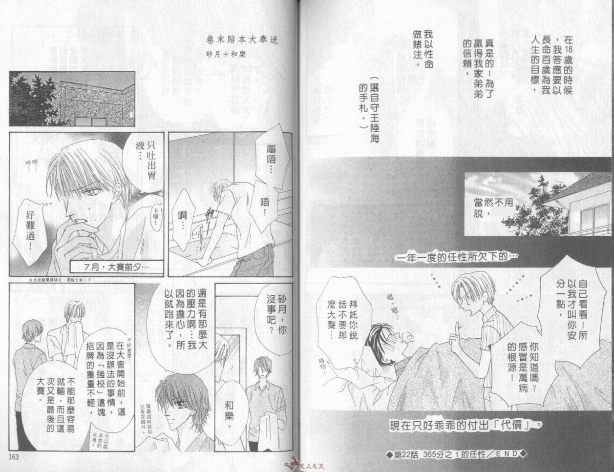 我们都是一家人韩漫全集-我们都是一家人_VOL06无删减无遮挡章节图片 