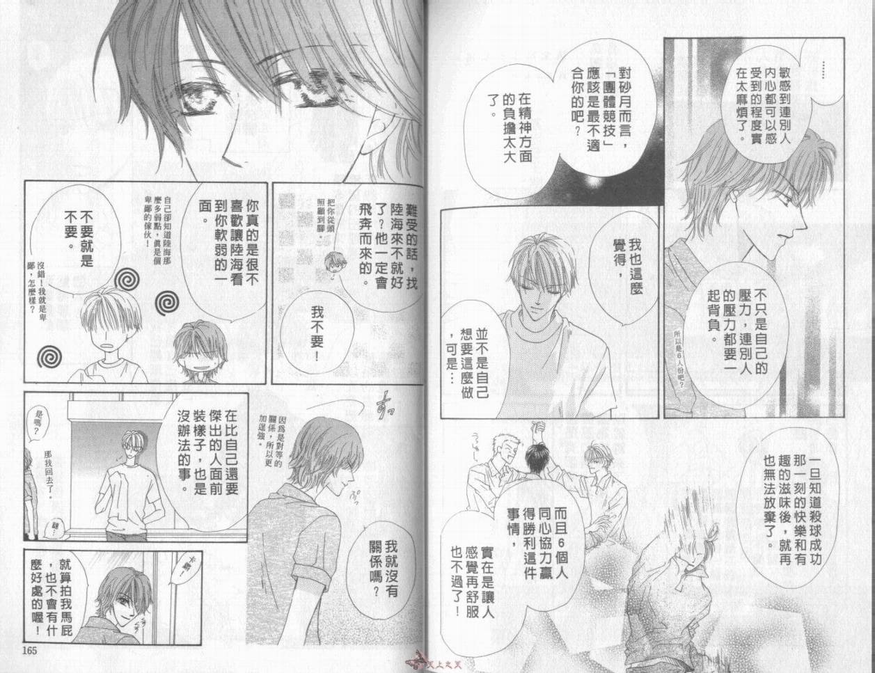我们都是一家人韩漫全集-我们都是一家人_VOL06无删减无遮挡章节图片 