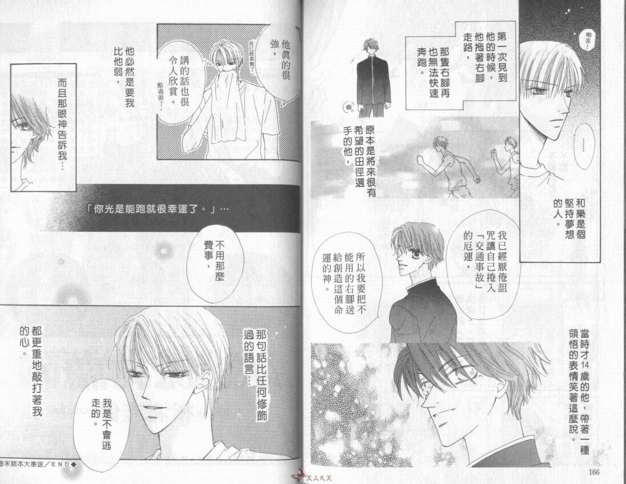 我们都是一家人韩漫全集-我们都是一家人_VOL06无删减无遮挡章节图片 