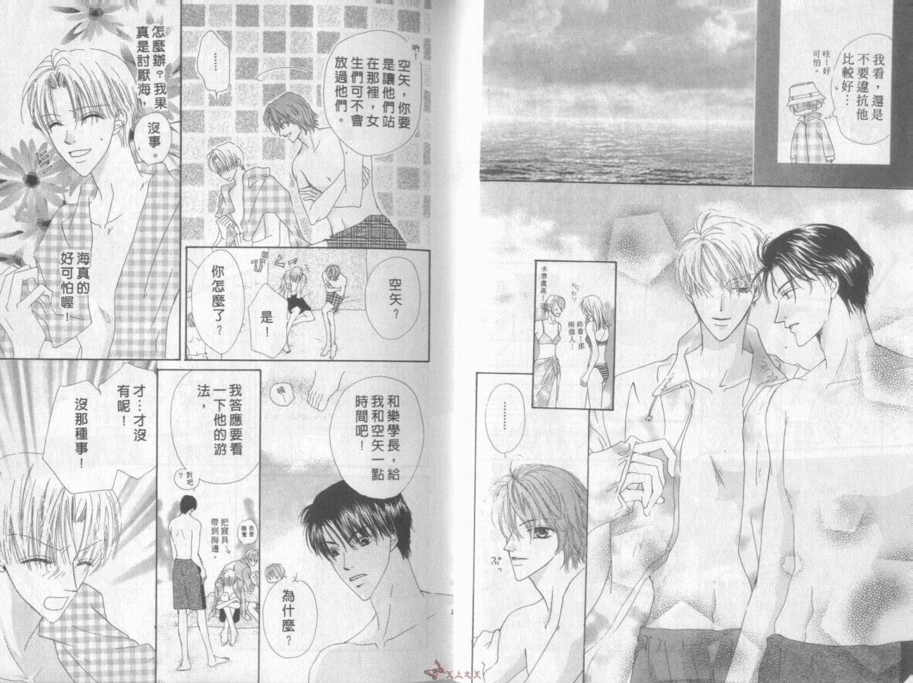 我们都是一家人韩漫全集-我们都是一家人_VOL06无删减无遮挡章节图片 