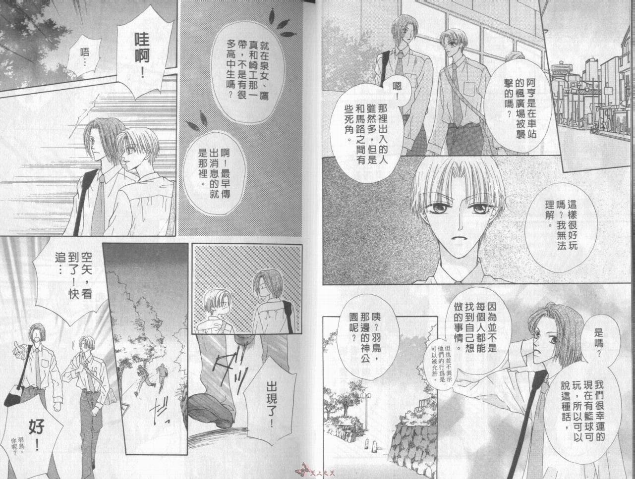 我们都是一家人韩漫全集-我们都是一家人_VOL07无删减无遮挡章节图片 