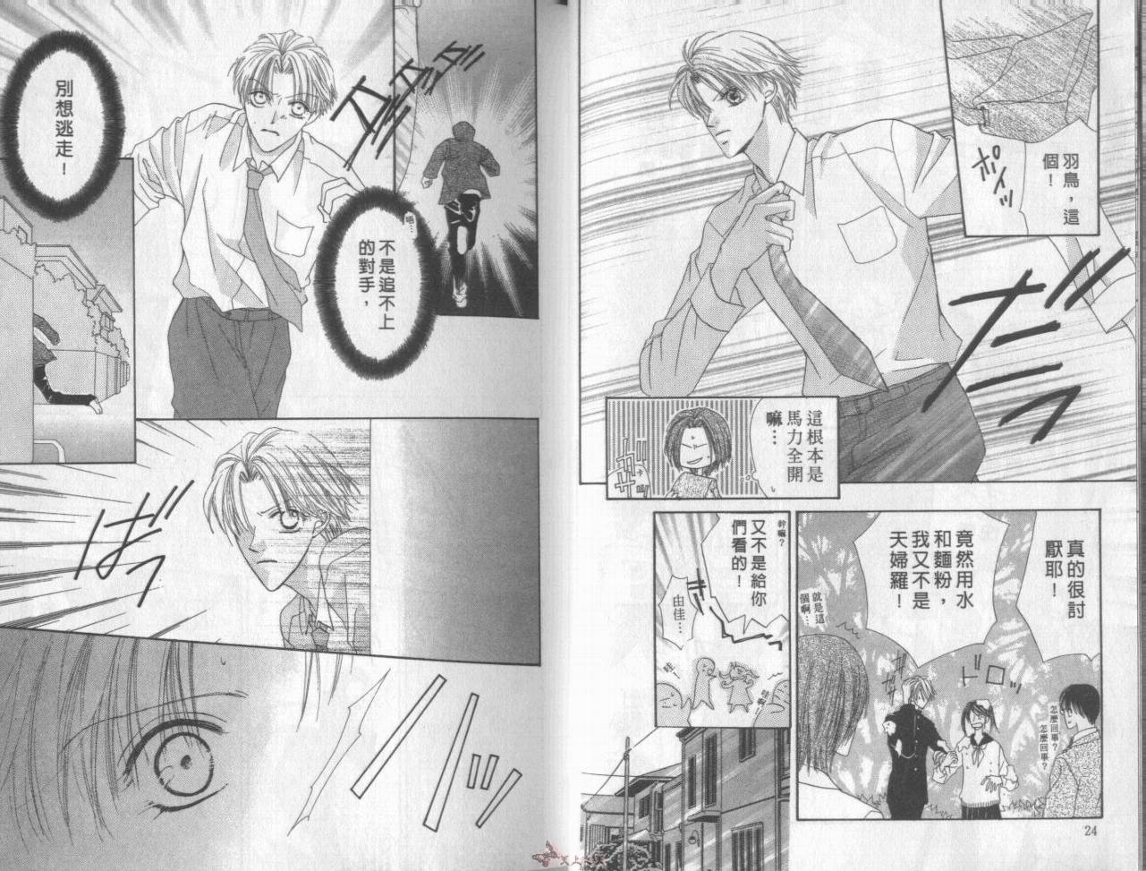 我们都是一家人韩漫全集-我们都是一家人_VOL07无删减无遮挡章节图片 