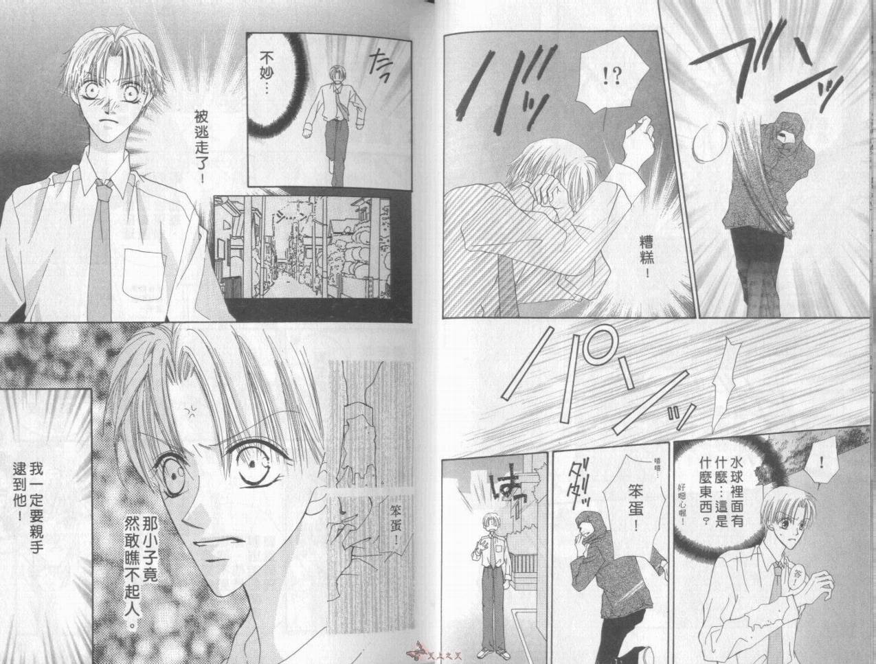我们都是一家人韩漫全集-我们都是一家人_VOL07无删减无遮挡章节图片 