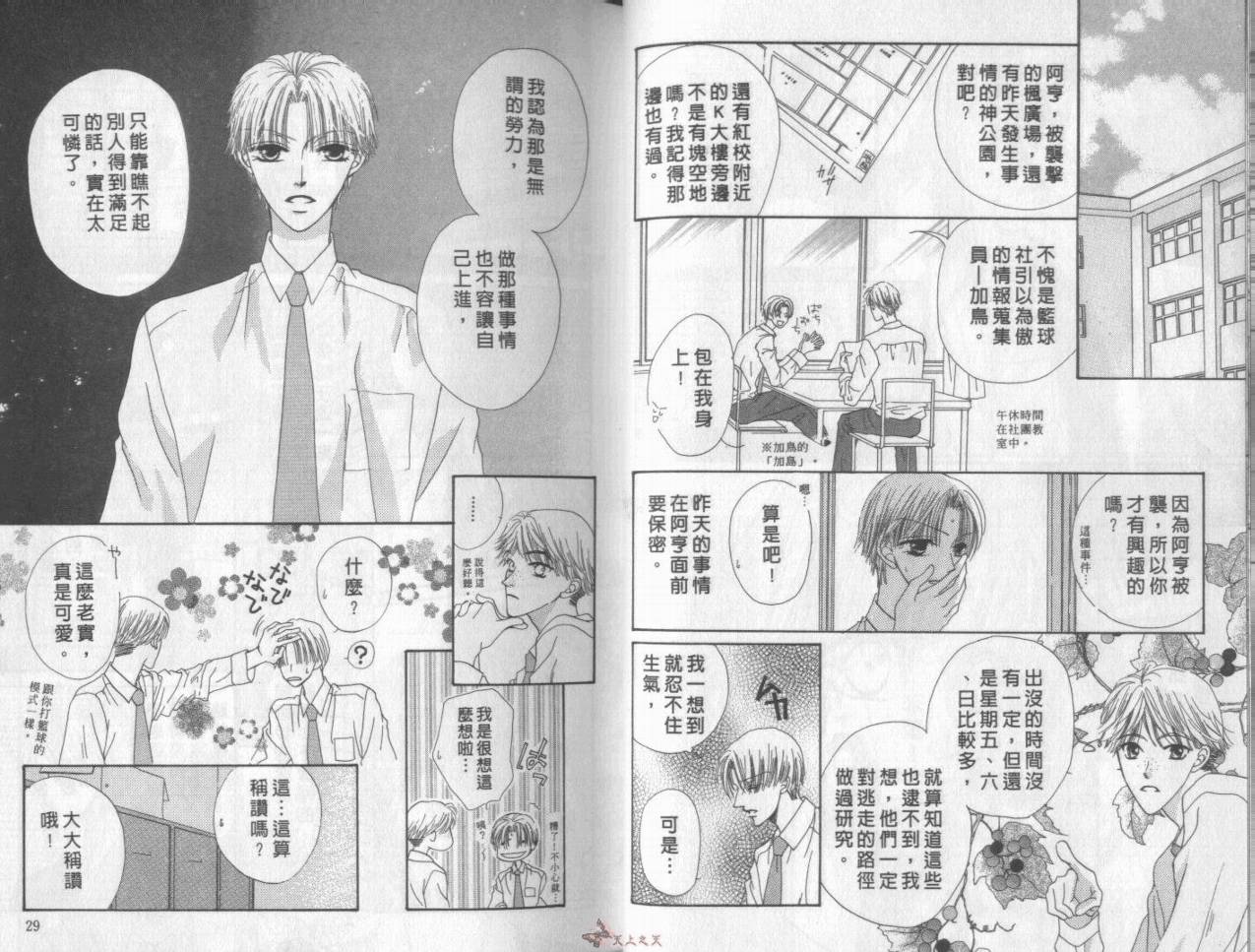 我们都是一家人韩漫全集-我们都是一家人_VOL07无删减无遮挡章节图片 