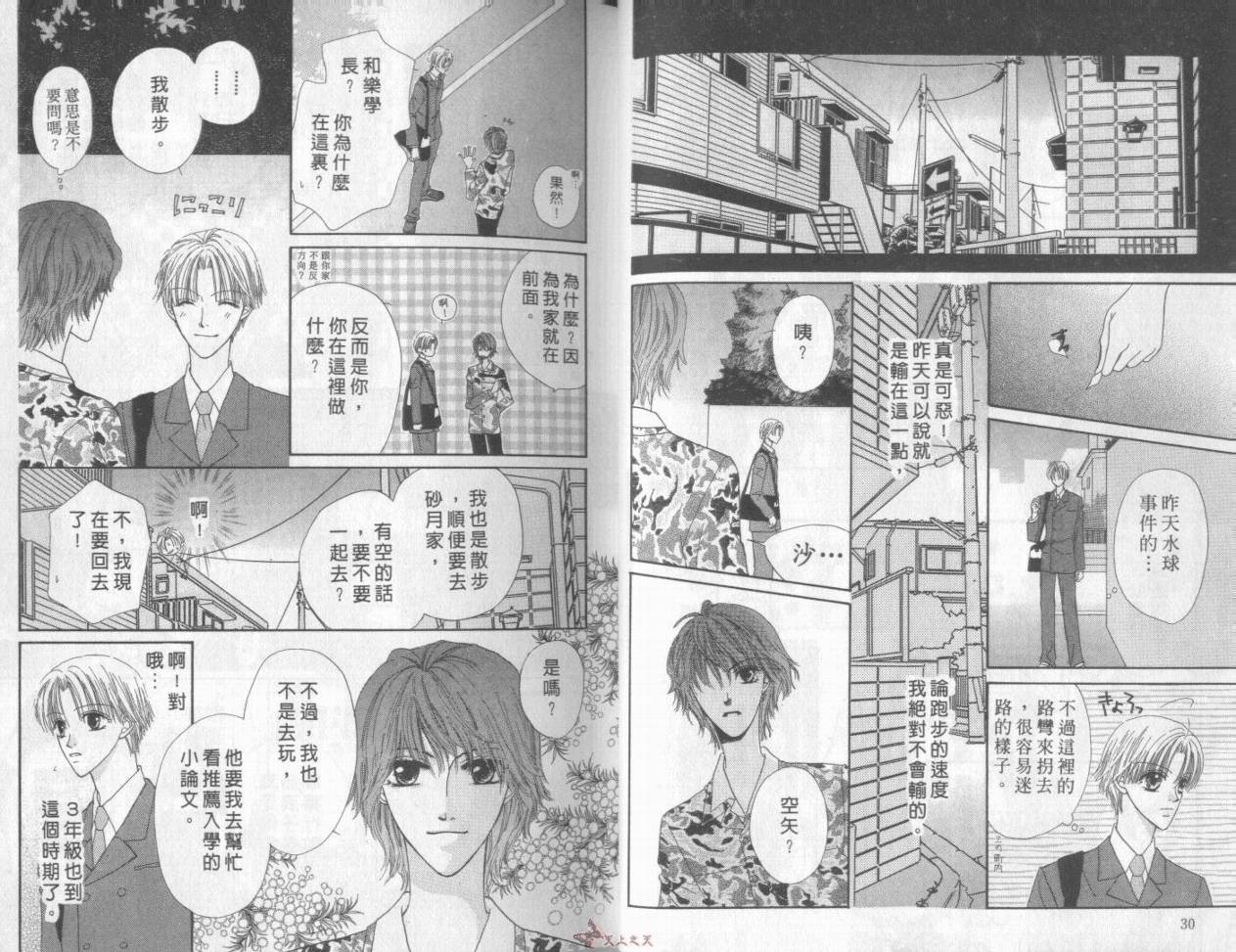 我们都是一家人韩漫全集-我们都是一家人_VOL07无删减无遮挡章节图片 