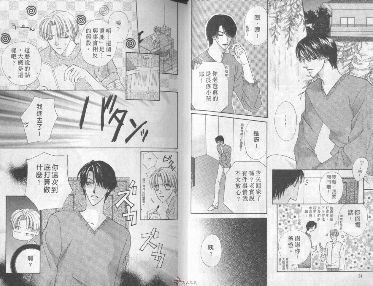 我们都是一家人韩漫全集-我们都是一家人_VOL07无删减无遮挡章节图片 