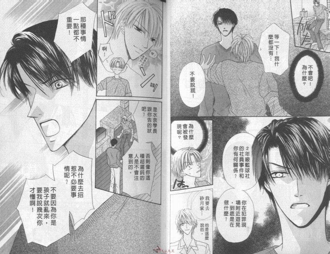 我们都是一家人韩漫全集-我们都是一家人_VOL07无删减无遮挡章节图片 