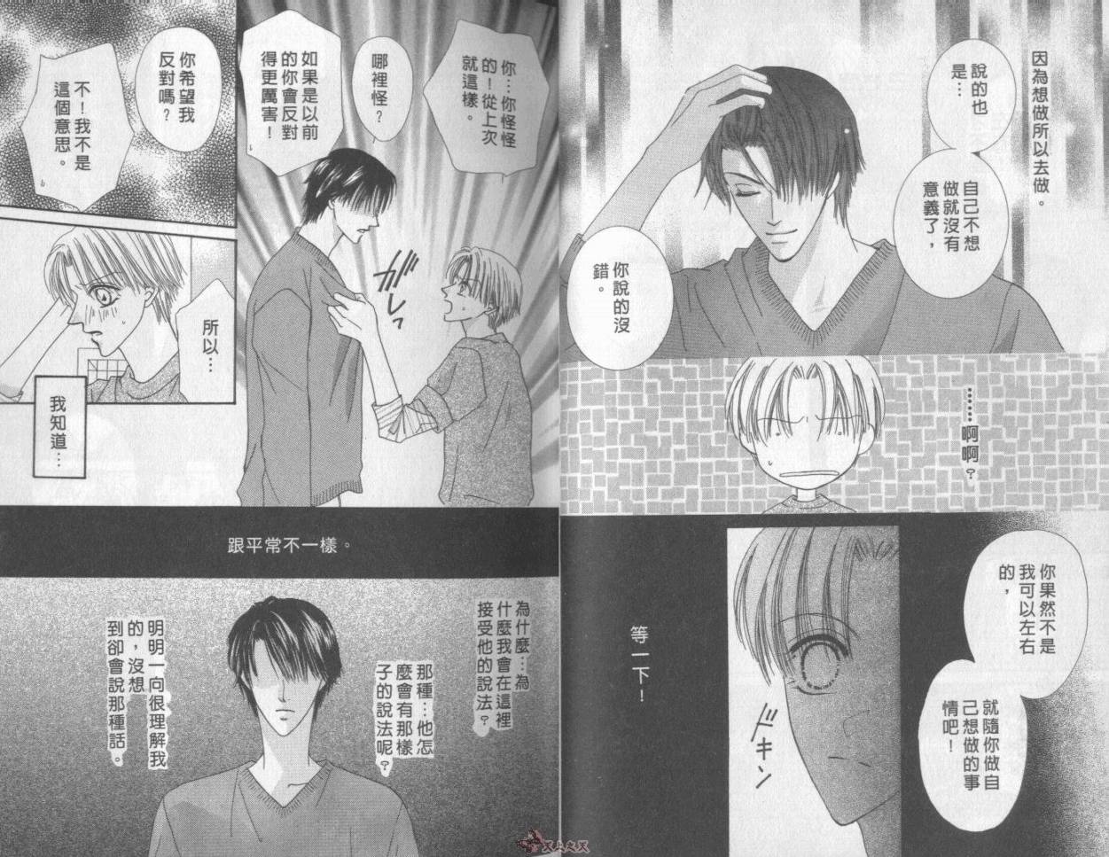 我们都是一家人韩漫全集-我们都是一家人_VOL07无删减无遮挡章节图片 