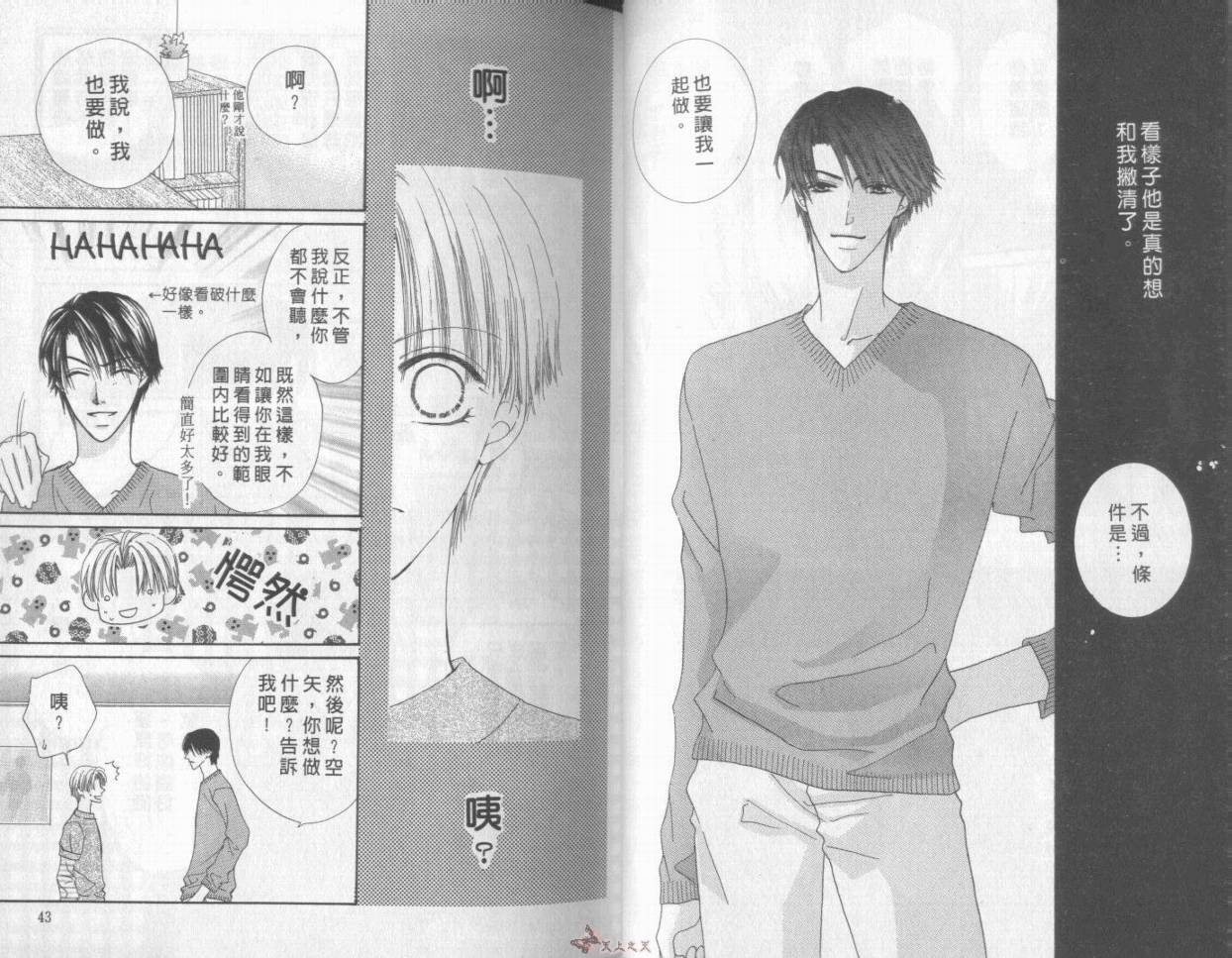 我们都是一家人韩漫全集-我们都是一家人_VOL07无删减无遮挡章节图片 