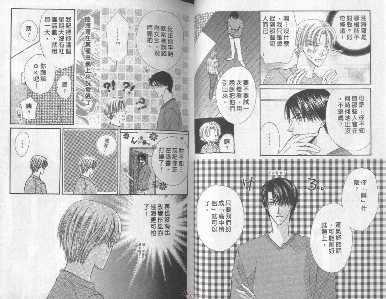 我们都是一家人韩漫全集-我们都是一家人_VOL07无删减无遮挡章节图片 