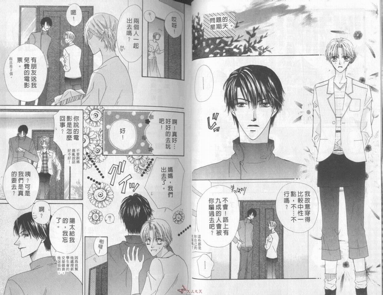 我们都是一家人韩漫全集-我们都是一家人_VOL07无删减无遮挡章节图片 