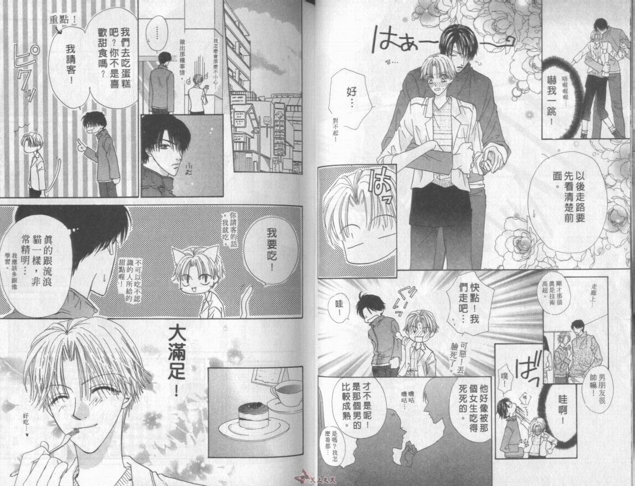 我们都是一家人韩漫全集-我们都是一家人_VOL07无删减无遮挡章节图片 