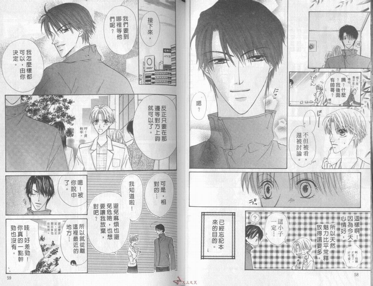 我们都是一家人韩漫全集-我们都是一家人_VOL07无删减无遮挡章节图片 