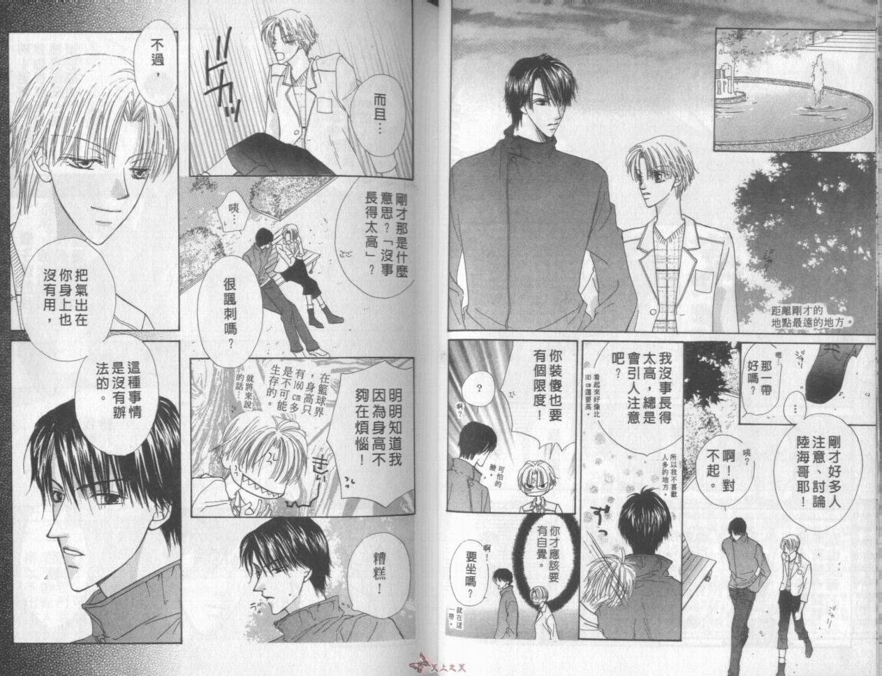 我们都是一家人韩漫全集-我们都是一家人_VOL07无删减无遮挡章节图片 