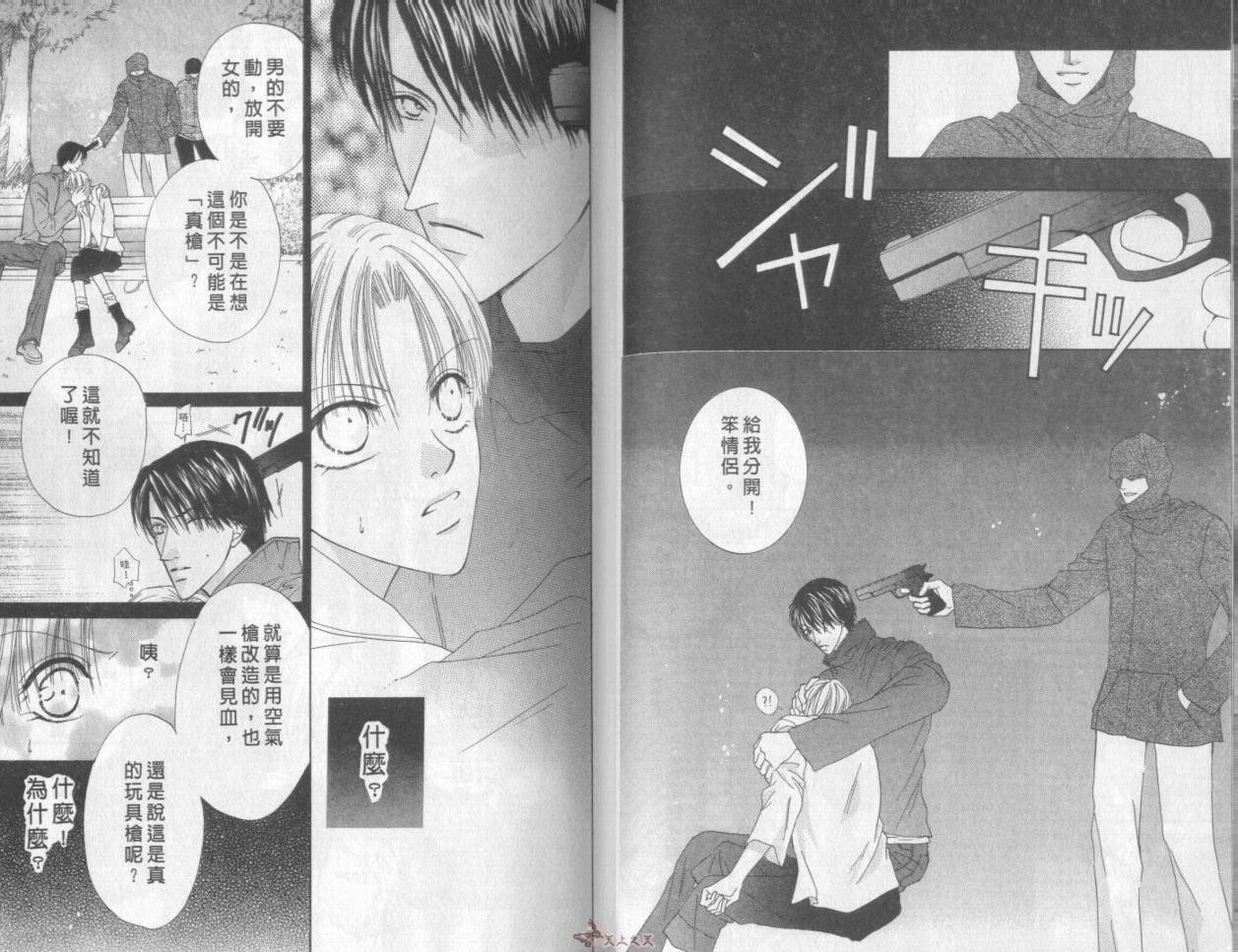 我们都是一家人韩漫全集-我们都是一家人_VOL07无删减无遮挡章节图片 