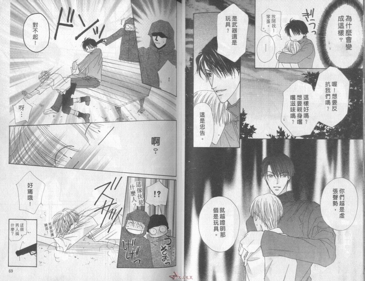 我们都是一家人韩漫全集-我们都是一家人_VOL07无删减无遮挡章节图片 