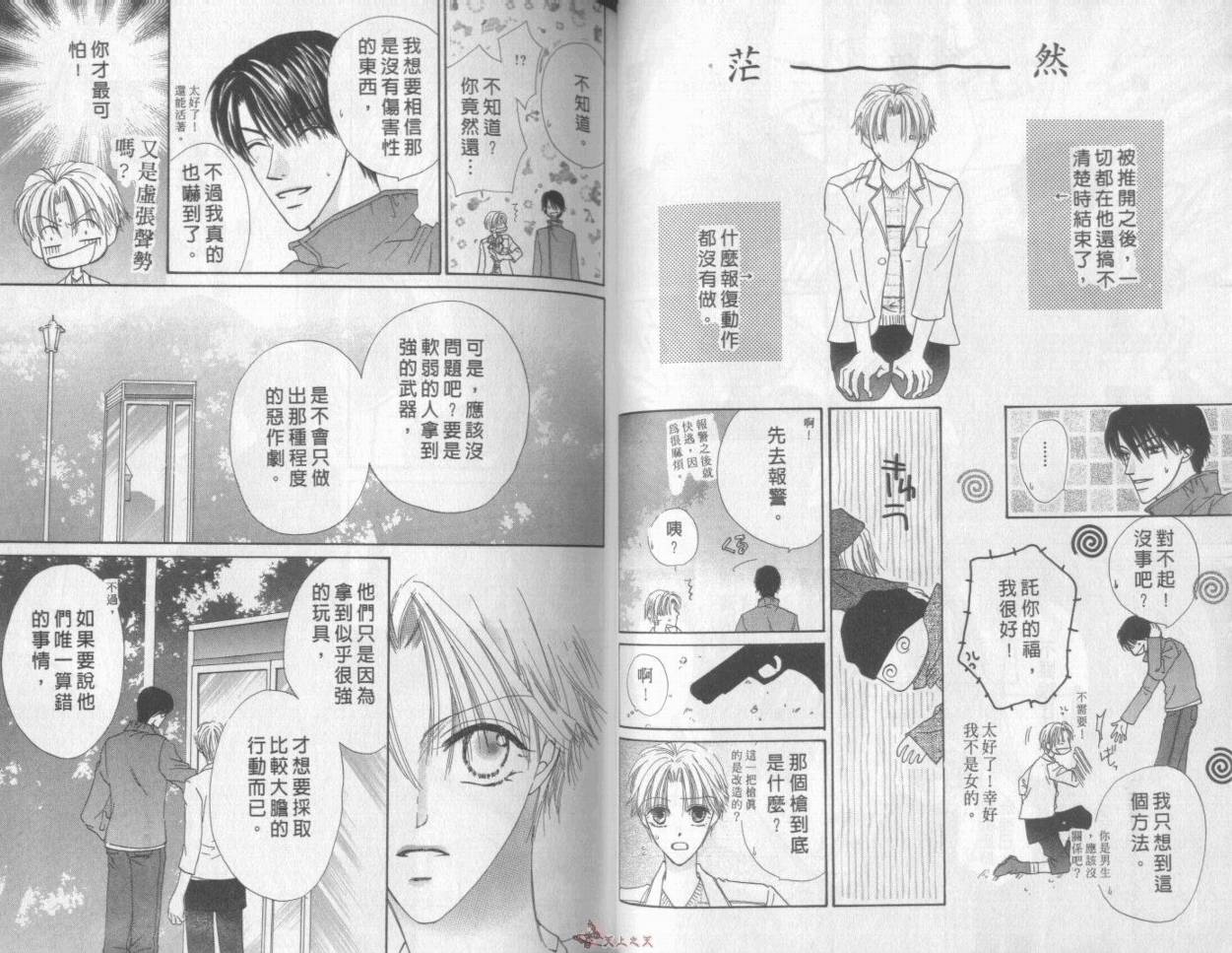 我们都是一家人韩漫全集-我们都是一家人_VOL07无删减无遮挡章节图片 