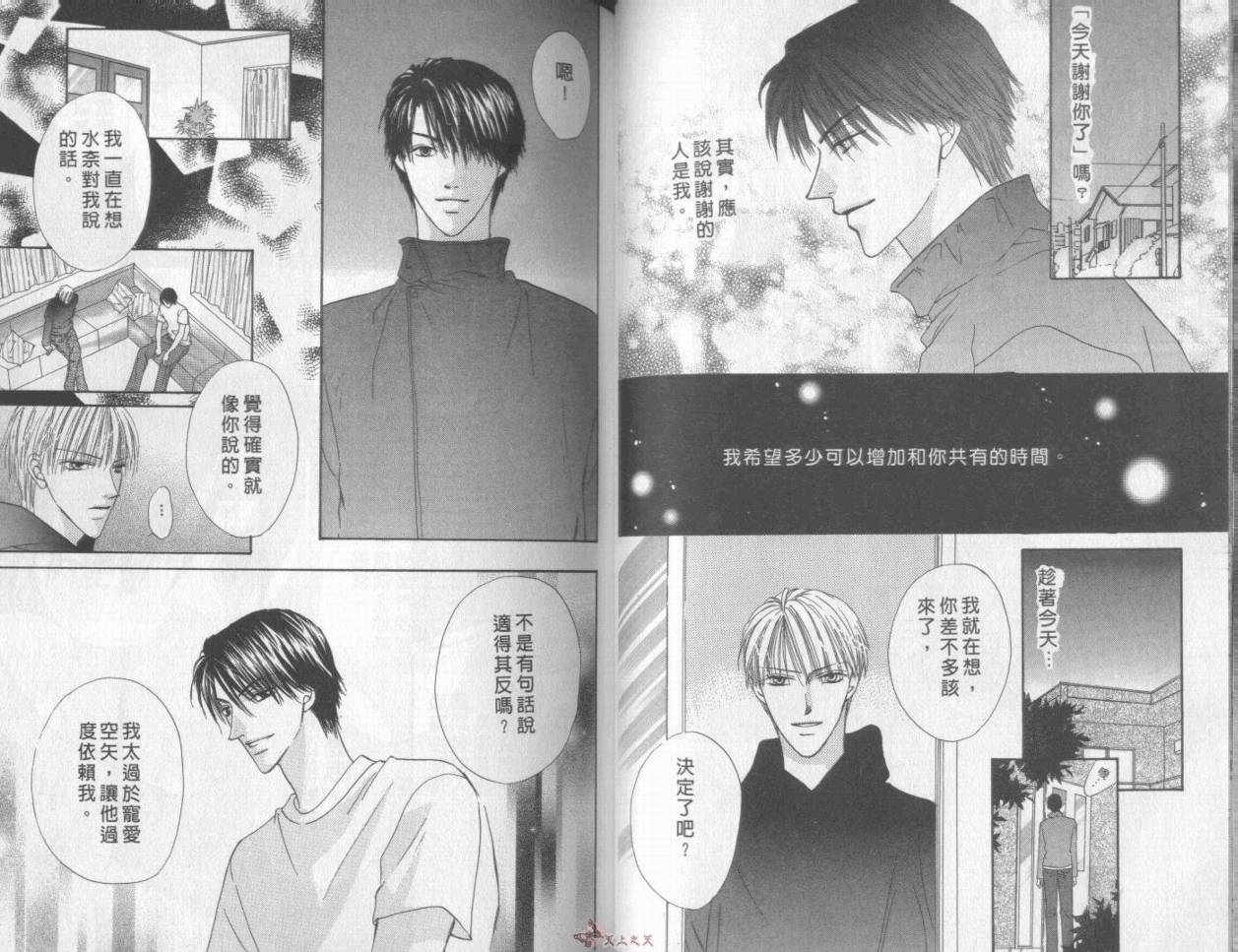 我们都是一家人韩漫全集-我们都是一家人_VOL07无删减无遮挡章节图片 