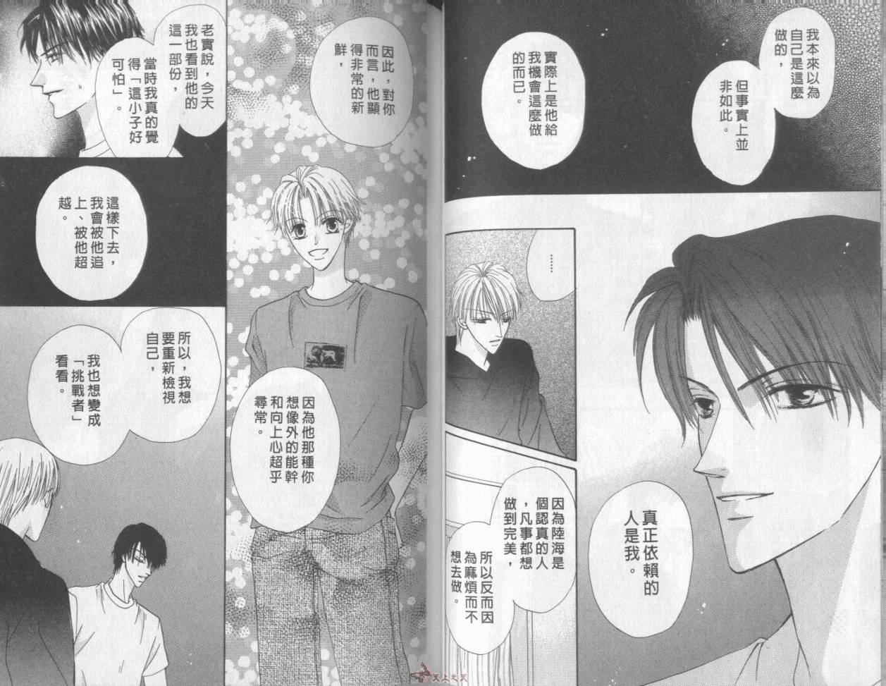 我们都是一家人韩漫全集-我们都是一家人_VOL07无删减无遮挡章节图片 
