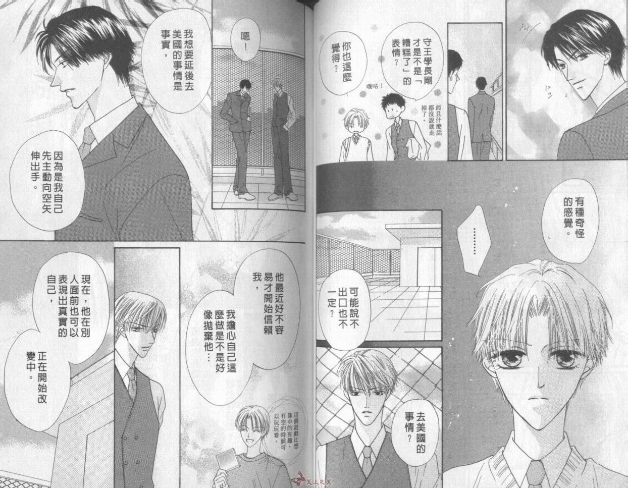 我们都是一家人韩漫全集-我们都是一家人_VOL07无删减无遮挡章节图片 