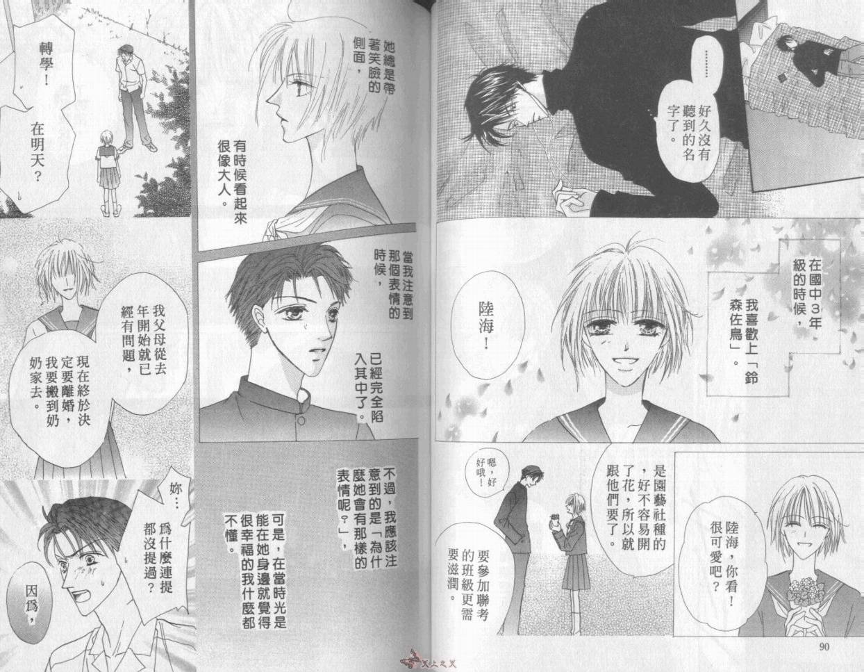 我们都是一家人韩漫全集-我们都是一家人_VOL07无删减无遮挡章节图片 