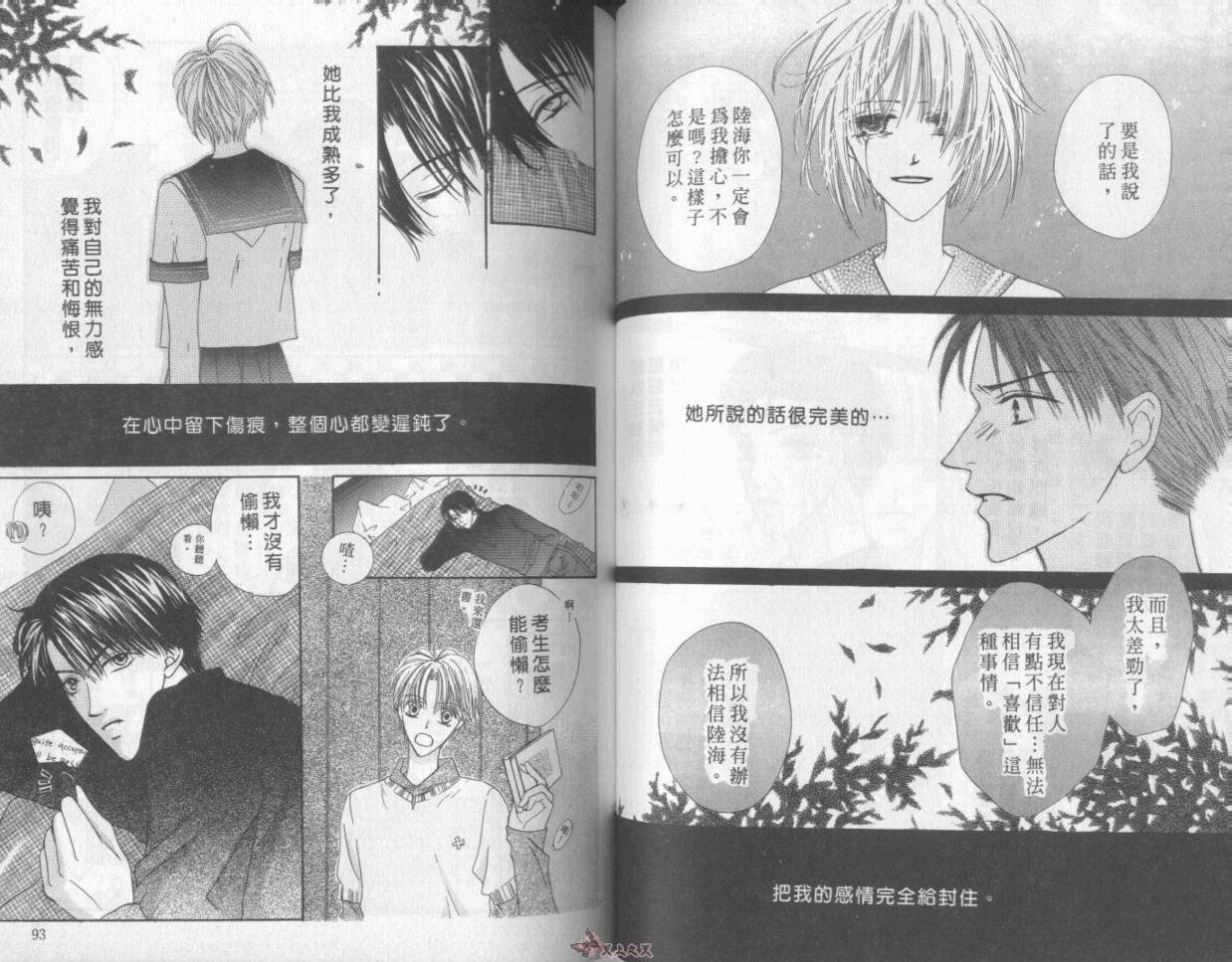 我们都是一家人韩漫全集-我们都是一家人_VOL07无删减无遮挡章节图片 