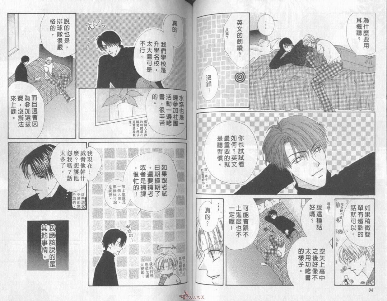 我们都是一家人韩漫全集-我们都是一家人_VOL07无删减无遮挡章节图片 