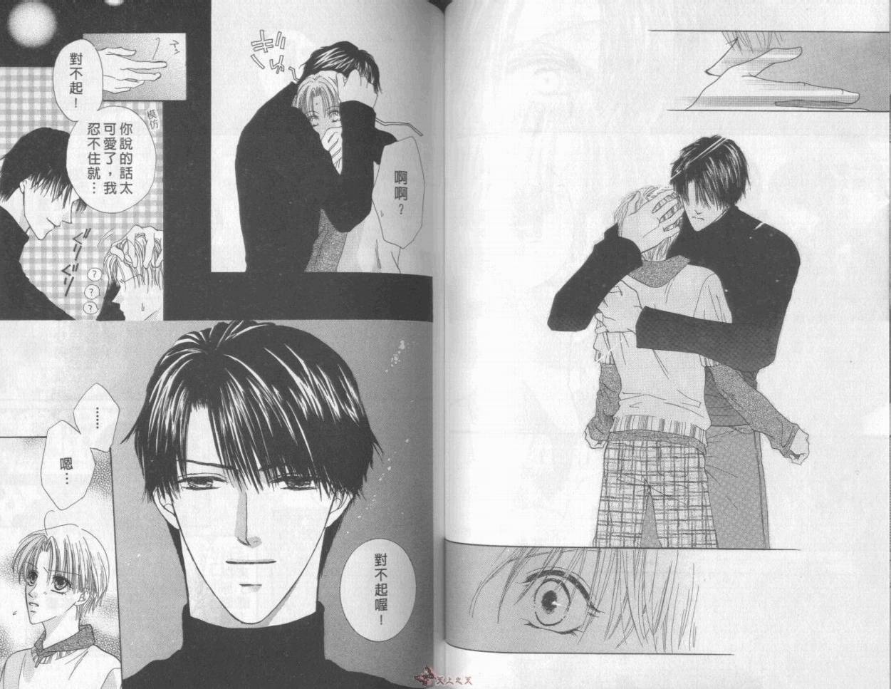 我们都是一家人韩漫全集-我们都是一家人_VOL07无删减无遮挡章节图片 