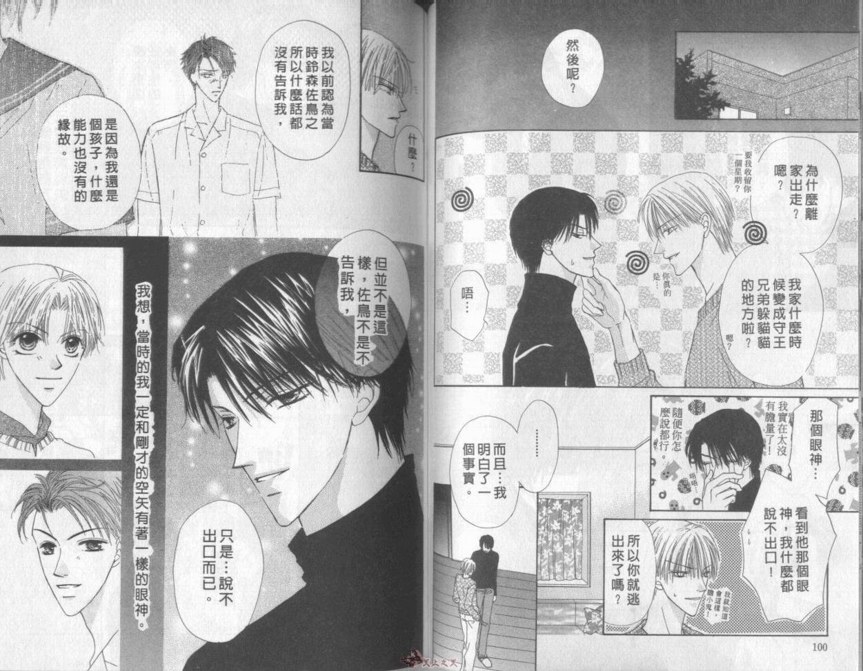 我们都是一家人韩漫全集-我们都是一家人_VOL07无删减无遮挡章节图片 