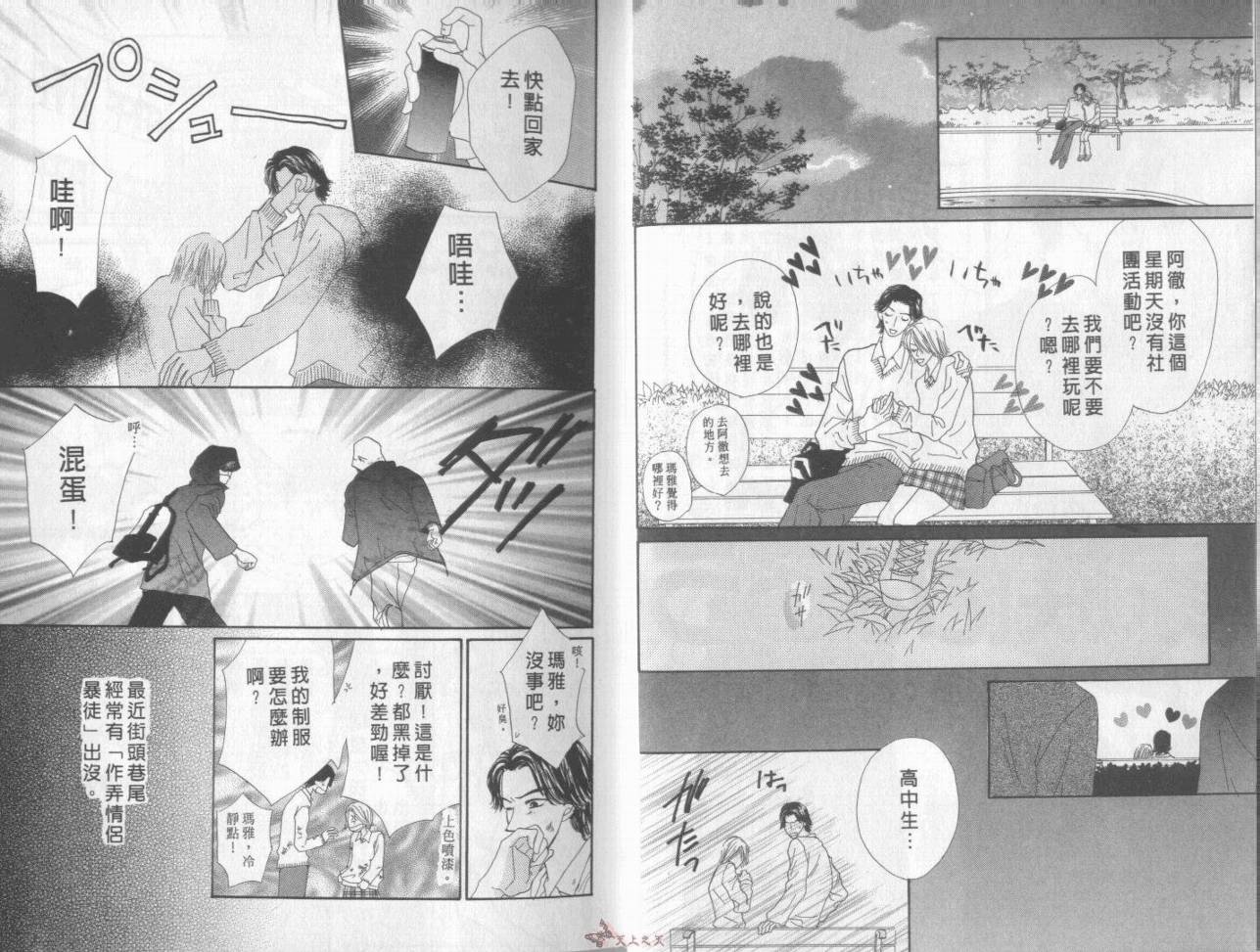 我们都是一家人韩漫全集-我们都是一家人_VOL07无删减无遮挡章节图片 