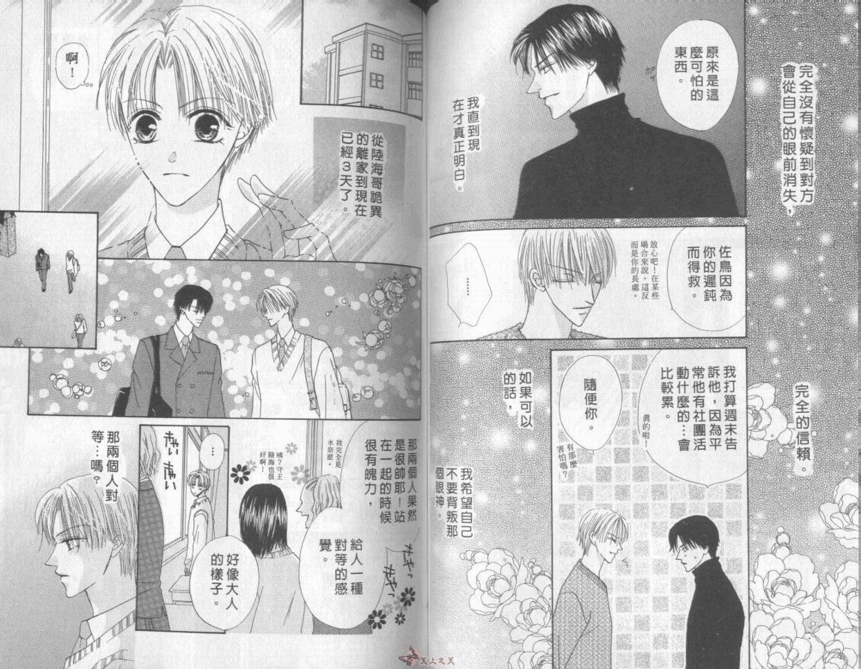 我们都是一家人韩漫全集-我们都是一家人_VOL07无删减无遮挡章节图片 
