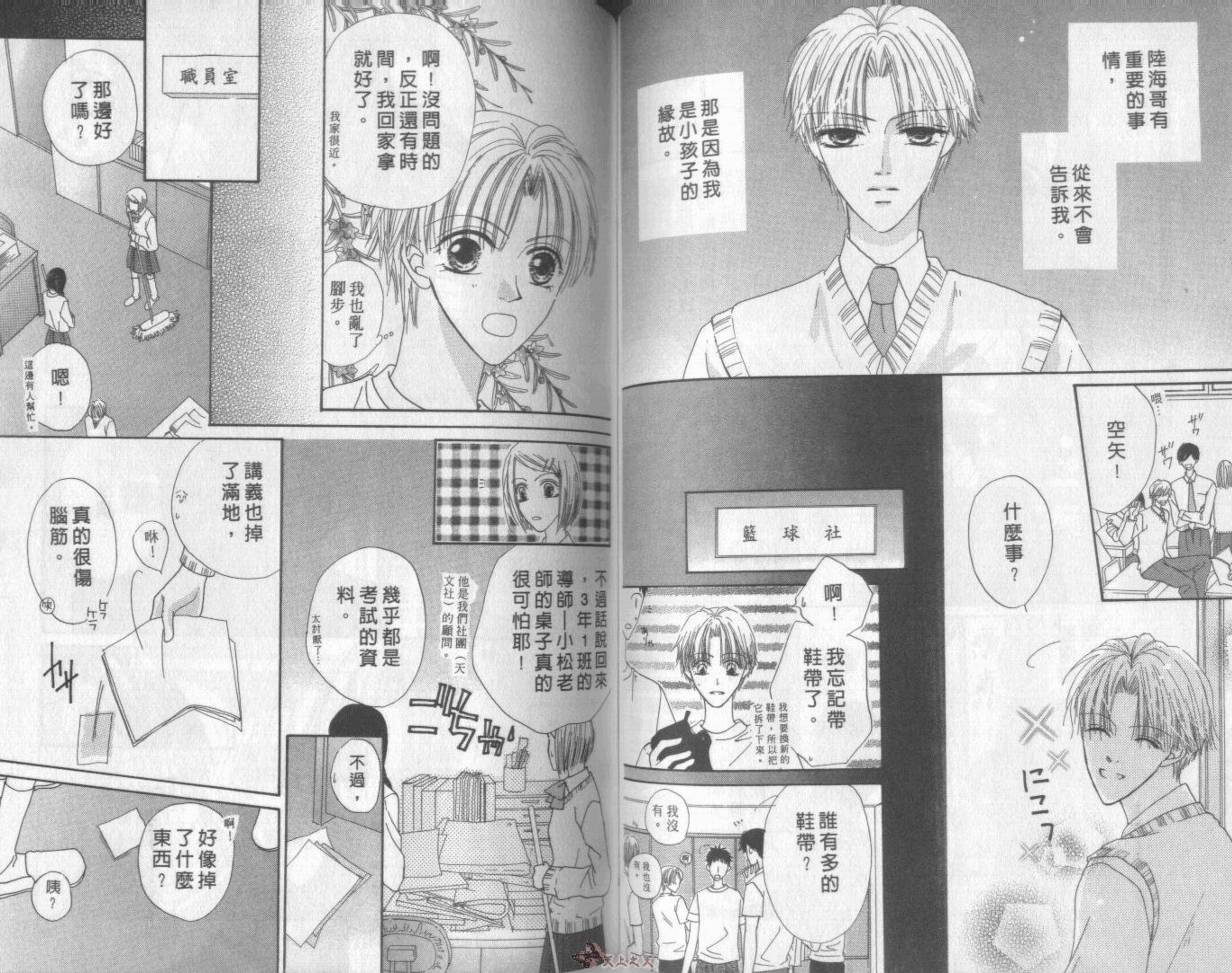 我们都是一家人韩漫全集-我们都是一家人_VOL07无删减无遮挡章节图片 